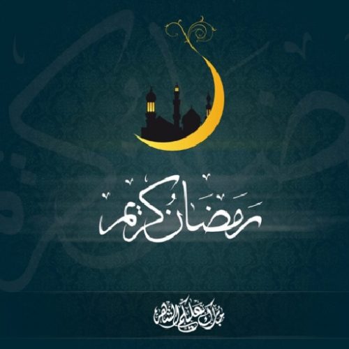 ramadhan